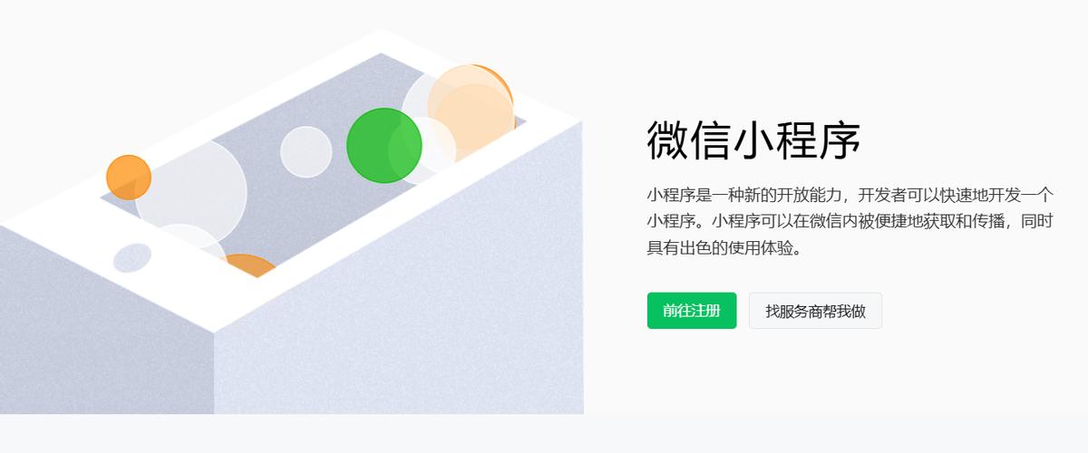 注册小程序账号_公众号利用小程序吸粉_选择鲜花行业模板开发平台