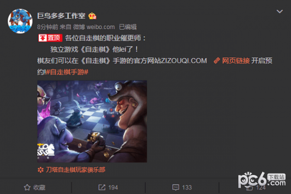 巨鸟多多自走棋