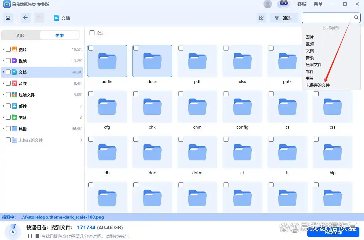 找回未保存文档方法_Microsoft Word自动恢复功能_网页输入后未保存如何再找到