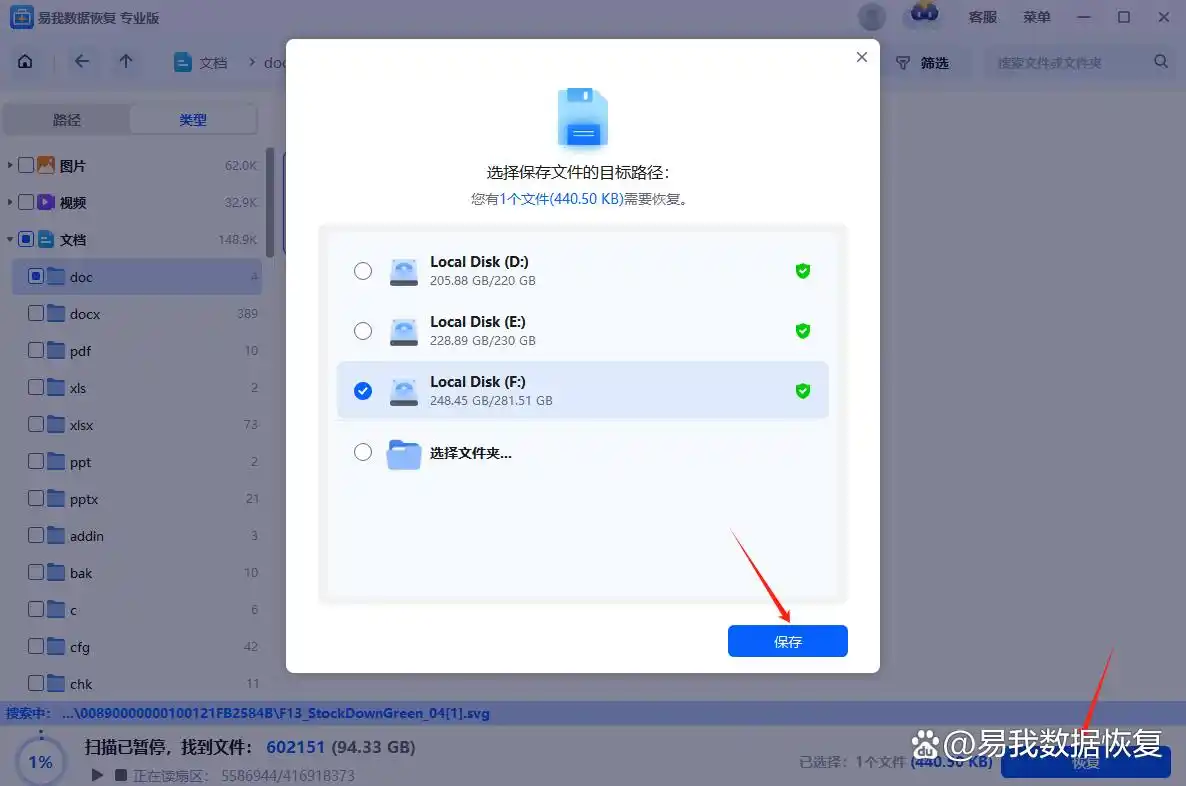 Microsoft Word自动恢复功能_网页输入后未保存如何再找到_找回未保存文档方法