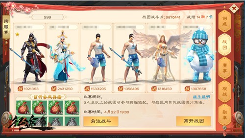 绿色征途国际版 国战MMORPG 战斗类游戏_绿色征途手游 万人国战 激爽PK_征途手机版职业选择