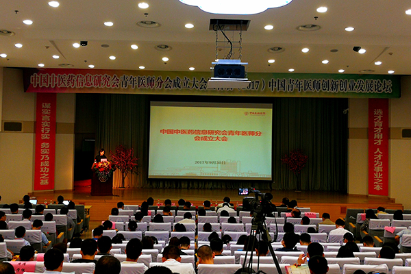 中国中医药信息研究会青年医师分会_中国中医药研究会网页_青年医师分会