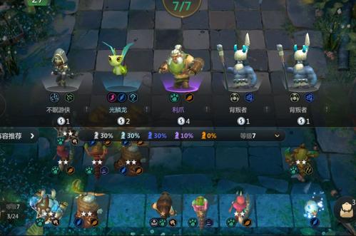 多多自走棋怎样玩好战猎