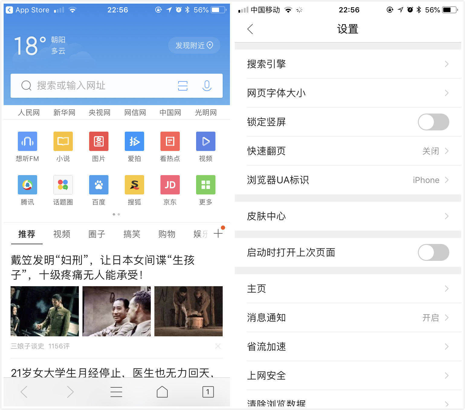 精简版应用 盘点_最小浏览器手机版_夸克浏览器 评测