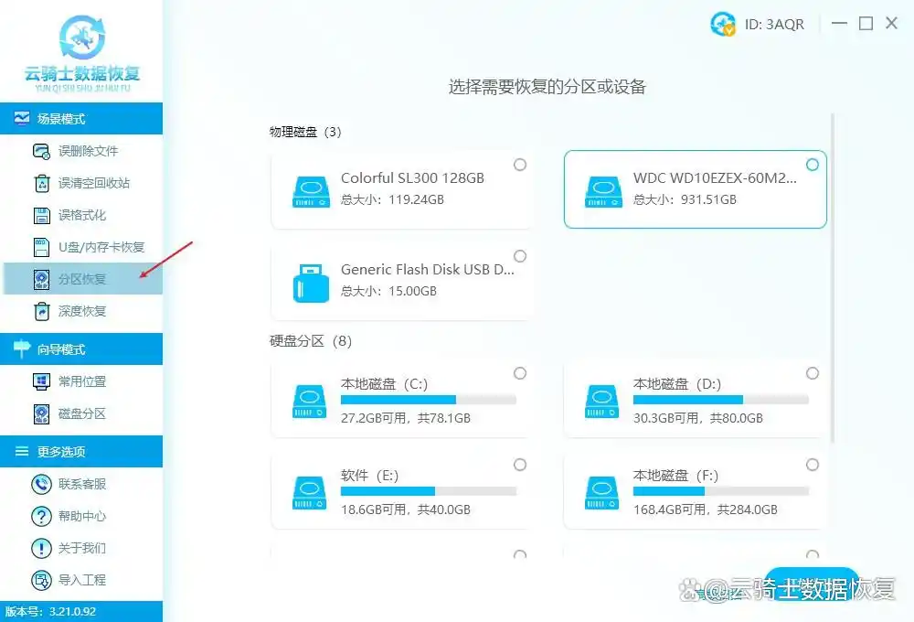东芝移动硬盘数据丢失原因_东芝移动硬盘数据恢复方法_移动硬盘东西不见了