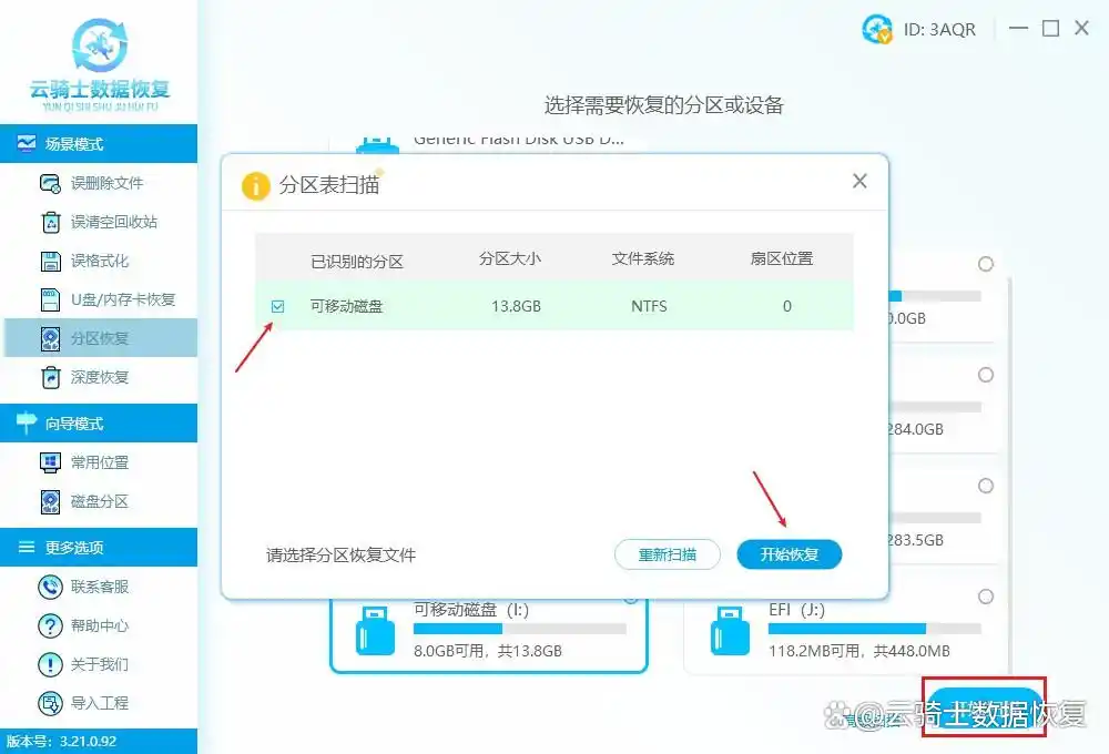 移动硬盘东西不见了_东芝移动硬盘数据恢复方法_东芝移动硬盘数据丢失原因