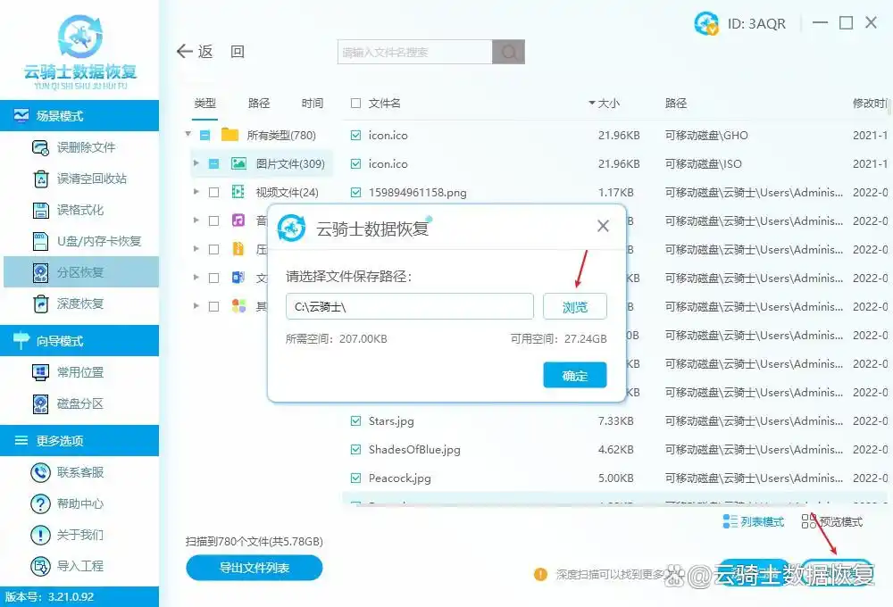 东芝移动硬盘数据恢复方法_移动硬盘东西不见了_东芝移动硬盘数据丢失原因