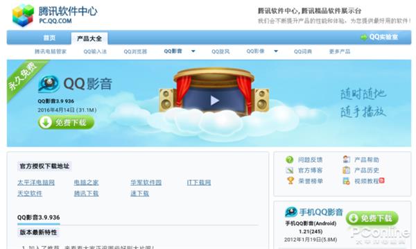 国产视频播放器发展历程_qq影音的视频保存到手机上_视频播放器技术核心分析