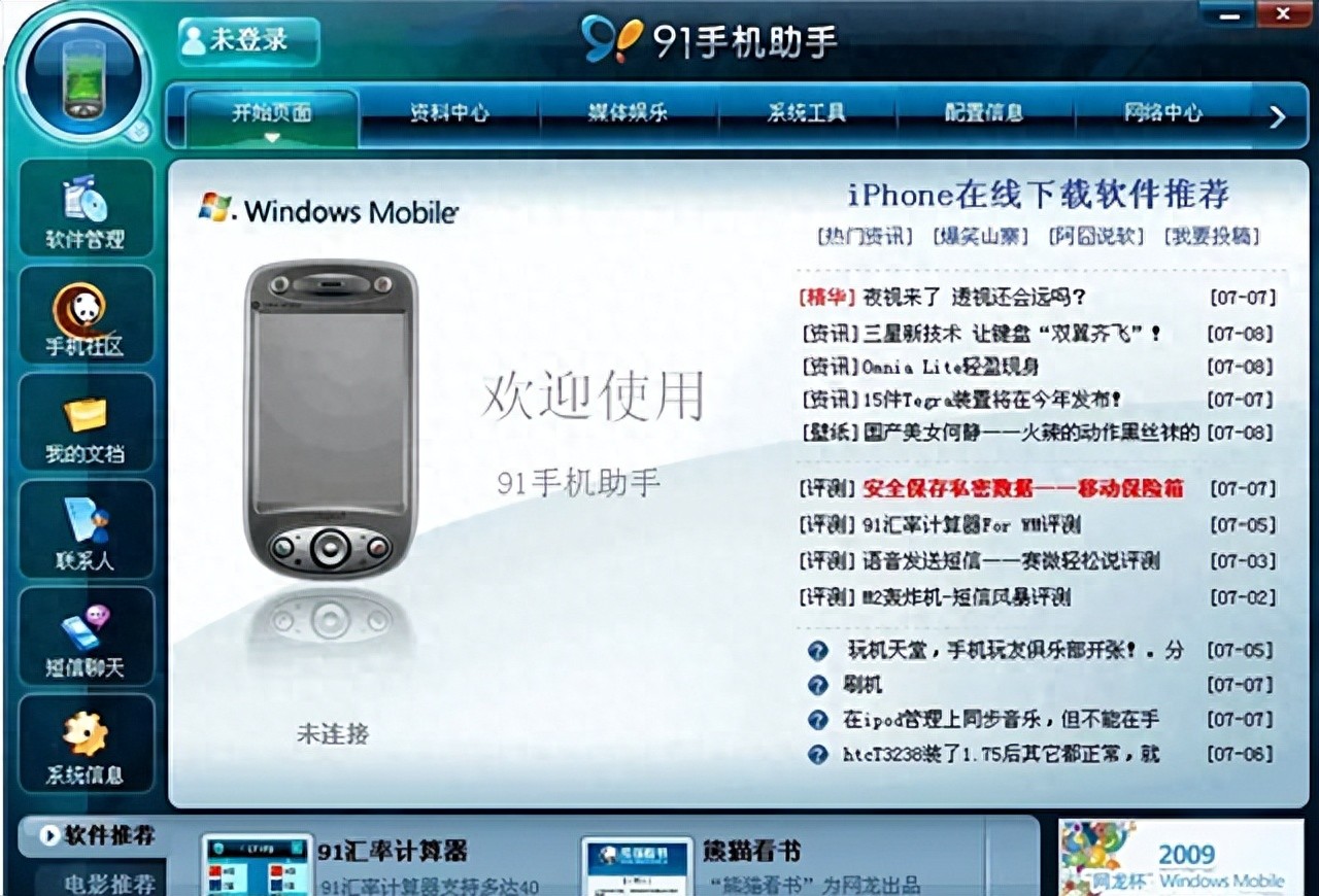 安卓刷机历史_百度一键root手机客户端软件_91助手停服