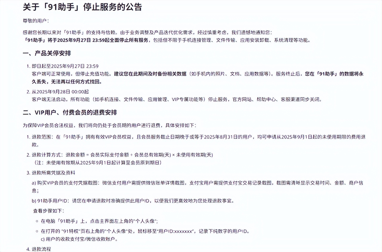 百度一键root手机客户端软件_91助手停服_安卓刷机历史