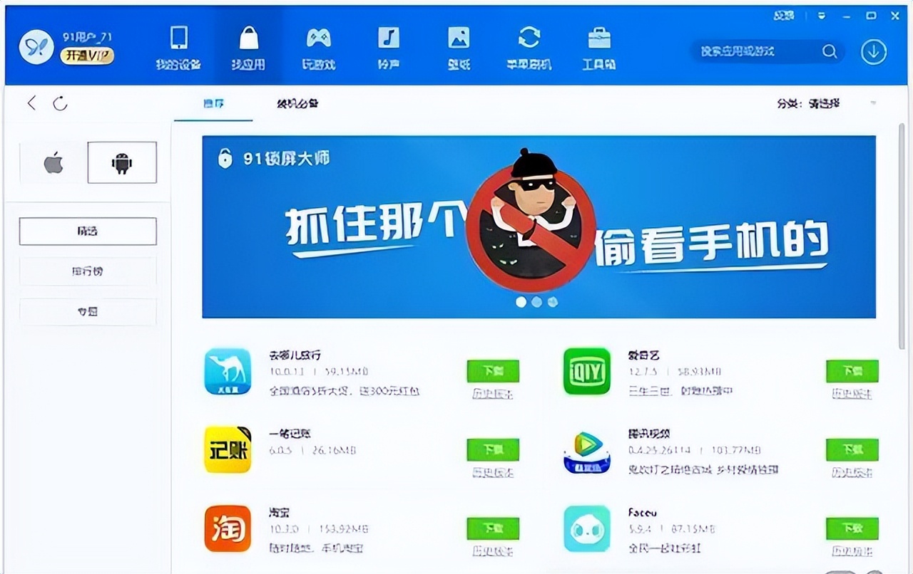 百度一键root手机客户端软件_安卓刷机历史_91助手停服