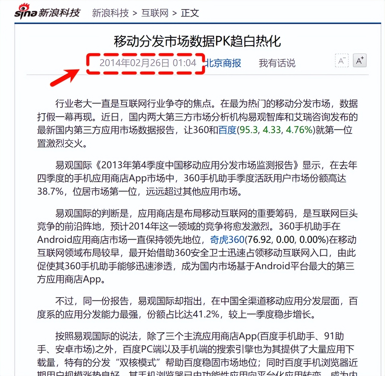 安卓刷机历史_91助手停服_百度一键root手机客户端软件