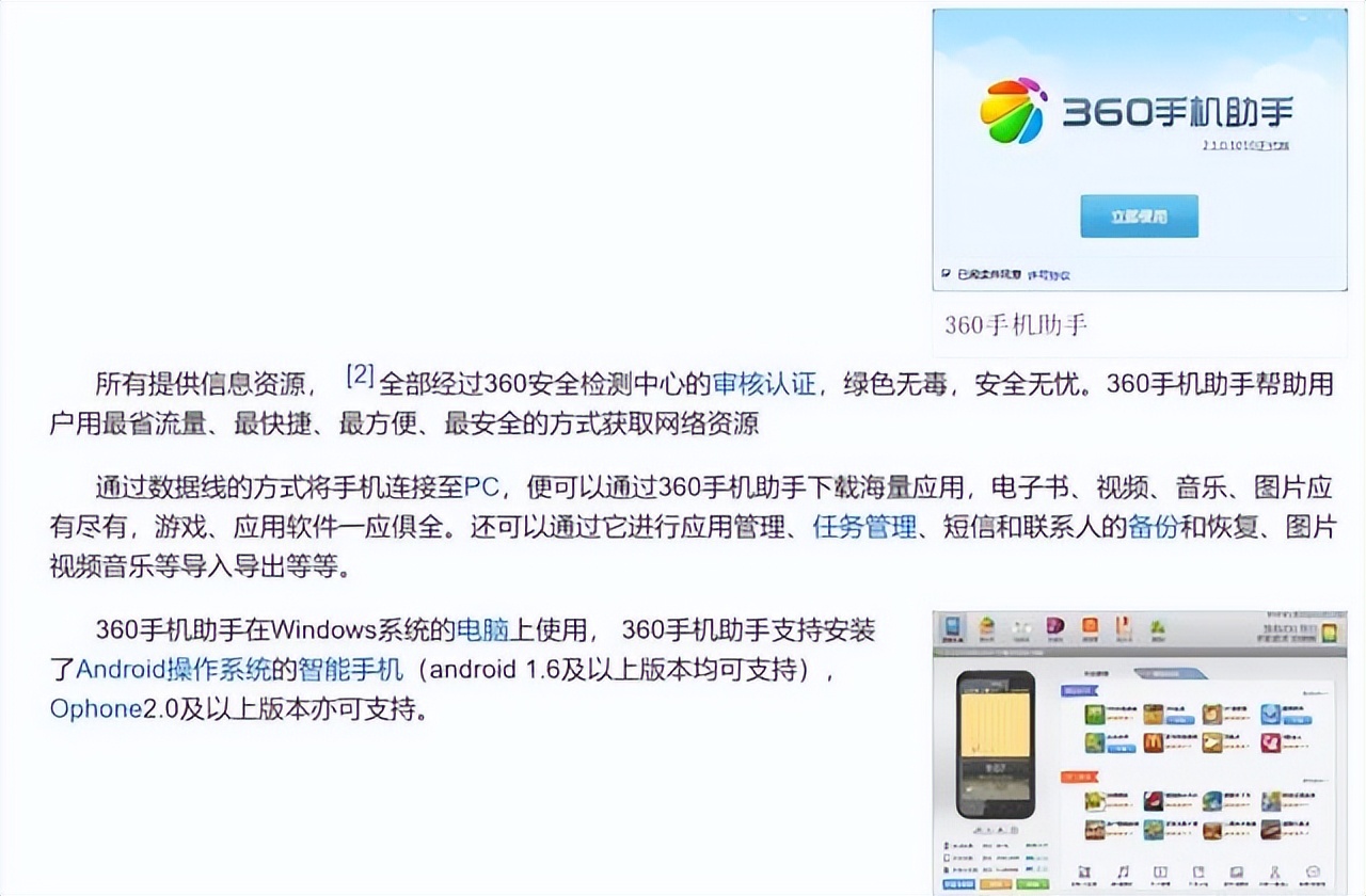 安卓刷机历史_91助手停服_百度一键root手机客户端软件