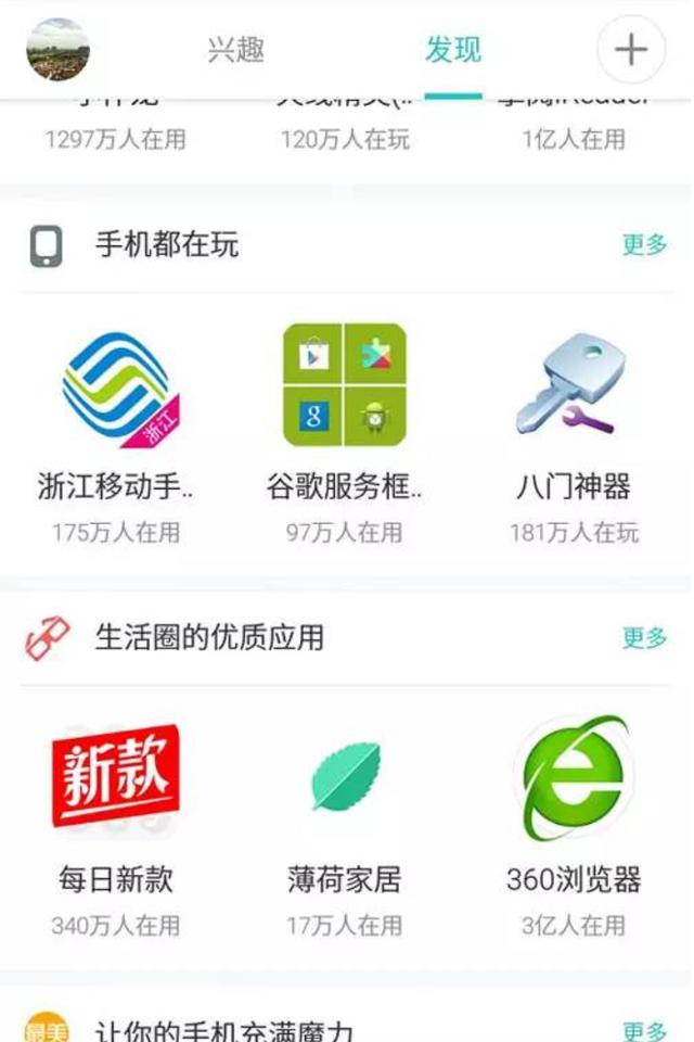 百度一键root手机客户端软件_91助手停服_安卓刷机历史