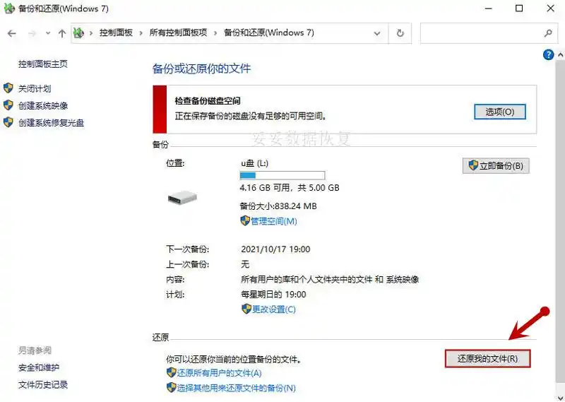 移动硬盘数据恢复方法_移动硬盘数据丢失原因_移动硬盘东西不见了