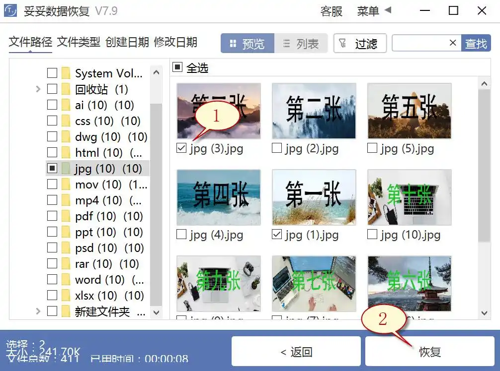 移动硬盘东西不见了_移动硬盘数据恢复方法_移动硬盘数据丢失原因
