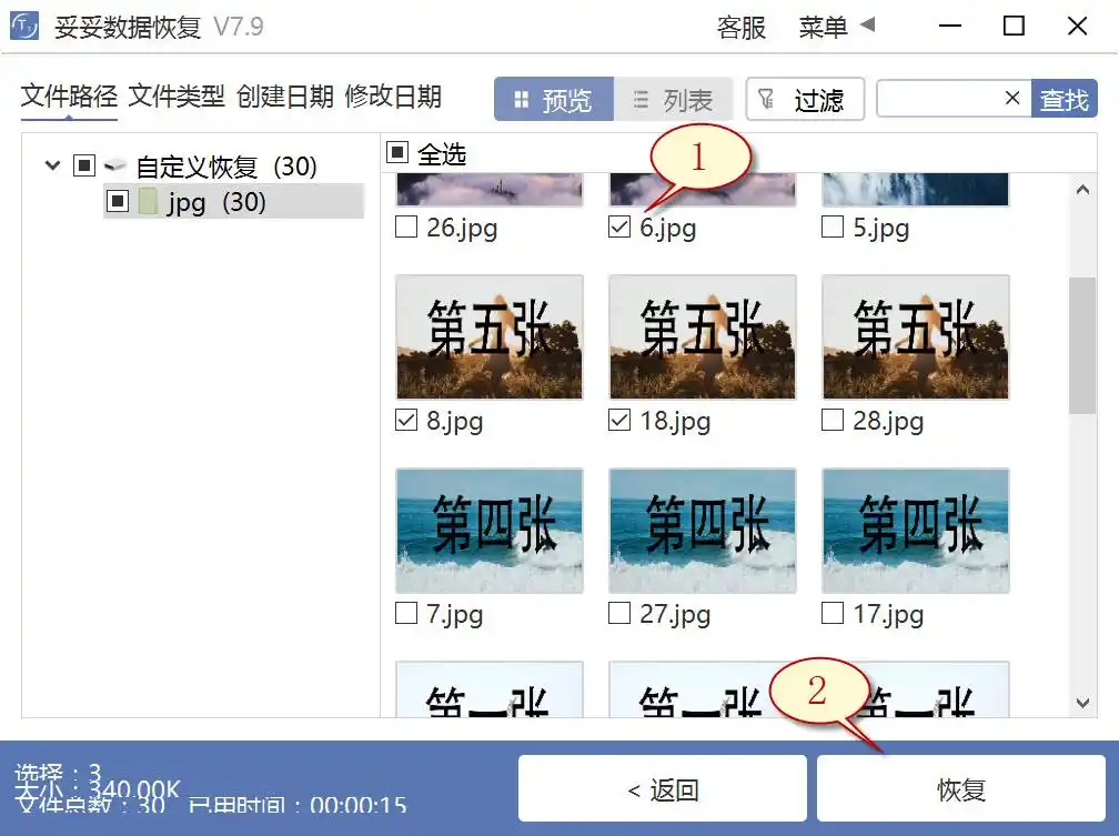 移动硬盘数据丢失解决方案_移动硬盘数据恢复方法_移动硬盘东西不见了