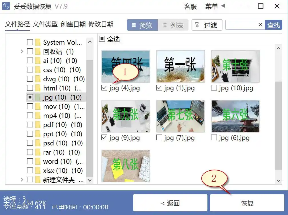 移动硬盘数据恢复方法_移动硬盘数据丢失解决方案_移动硬盘东西不见了