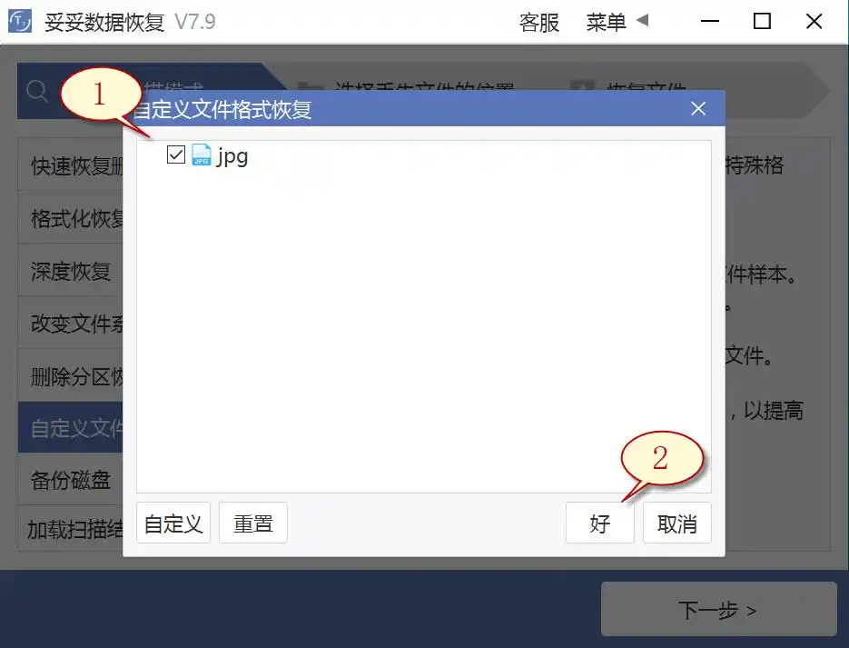 移动硬盘东西不见了_移动硬盘数据恢复方法_移动硬盘数据丢失解决方案