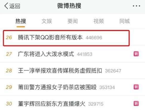 腾讯下架QQ影音所有版本_qq影音的视频保存到手机上_QQ影音官网下架原因