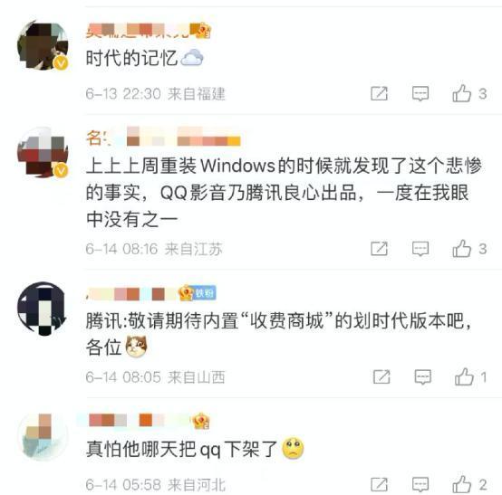 qq影音的视频保存到手机上_QQ影音官网下架原因_腾讯下架QQ影音所有版本