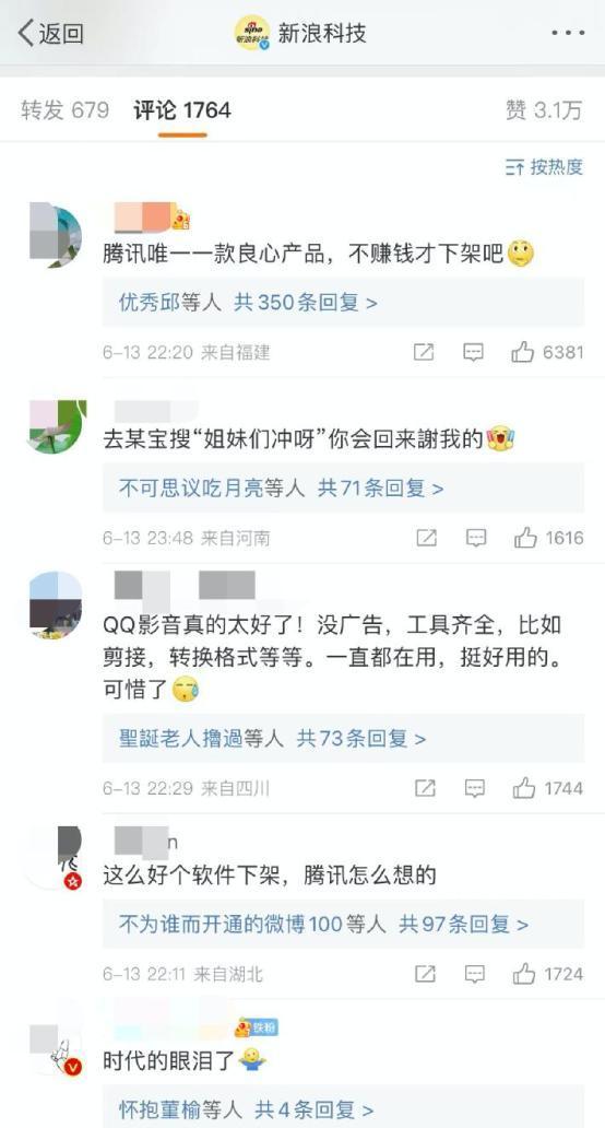 腾讯下架QQ影音所有版本_QQ影音官网下架原因_qq影音的视频保存到手机上