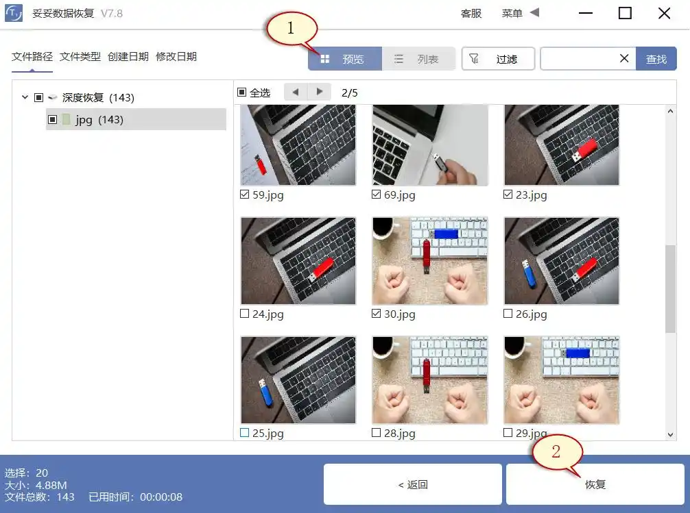 移动硬盘数据丢失原因及解决方法_移动硬盘数据恢复方法_移动硬盘东西不见了