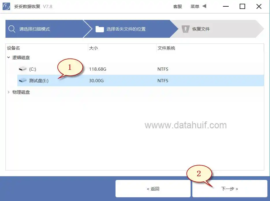 移动硬盘数据丢失原因及解决方法_移动硬盘东西不见了_移动硬盘数据恢复方法