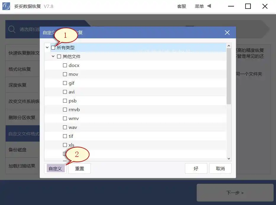 移动硬盘数据恢复方法_移动硬盘数据丢失原因及解决方法_移动硬盘东西不见了