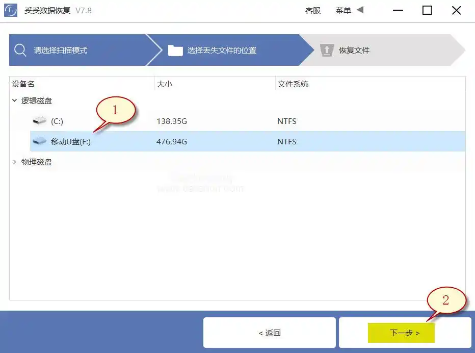 移动硬盘数据恢复方法_移动硬盘数据丢失原因及解决方法_移动硬盘东西不见了