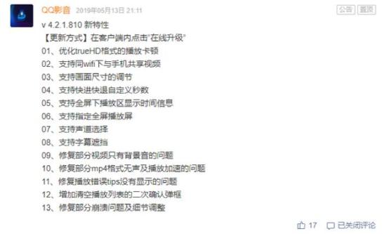 QQ影音停止更新原因_腾讯QQ影音下架_qq影音的视频保存到手机上