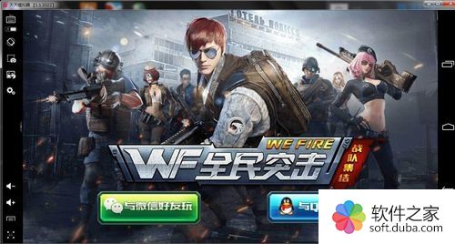 靠谱助手 安卓模拟器 全民突击按键设置_全民突击有电脑版吗