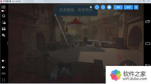 靠谱助手 安卓模拟器 全民突击按键设置_全民突击有电脑版吗