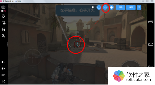 靠谱助手 安卓模拟器 全民突击按键设置_全民突击有电脑版吗