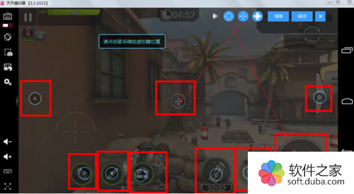 全民突击有电脑版吗_靠谱助手 安卓模拟器 全民突击按键设置