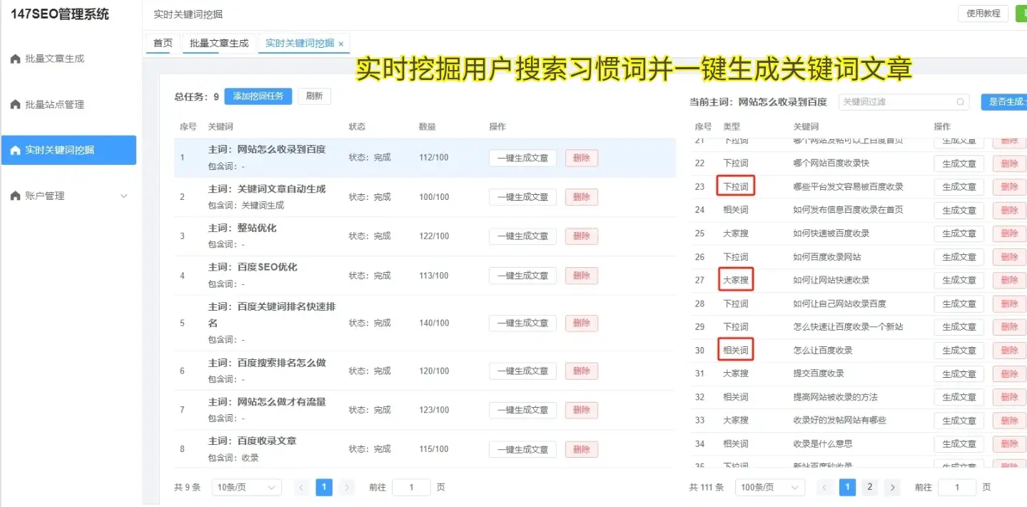 seo关键词优化软件效果怎么样_如何使用SEO关键词快速排名软件提升网站排名_SEO关键词快速排名软件