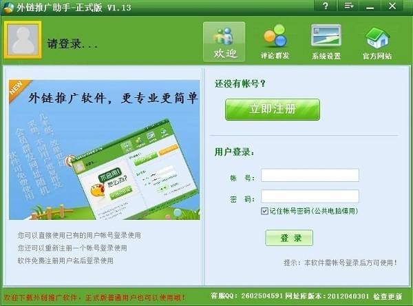 seo关键词优化软件效果怎么样_好用SEO工具排行榜_SEO优化软件推荐
