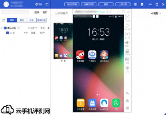 手机游戏app平台推荐_NBE云手机性价比_手机app测试云手机排行榜