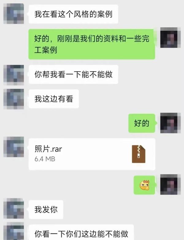 装修行业微信病毒压缩文件_定制行业客户病毒文件防范_qq上传压缩文件失败怎么回事