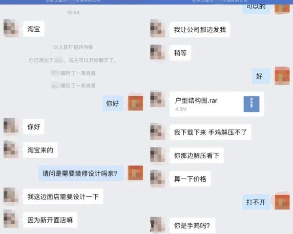 装修行业微信病毒压缩文件_qq上传压缩文件失败怎么回事_定制行业客户病毒文件防范