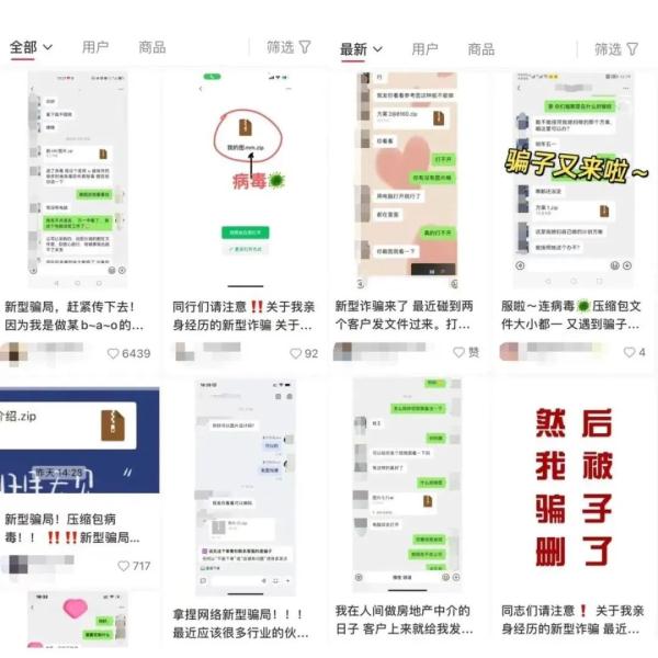 装修行业微信病毒压缩文件_qq上传压缩文件失败怎么回事_定制行业客户病毒文件防范