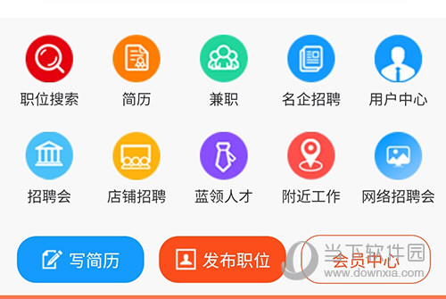 快捷人才网分类