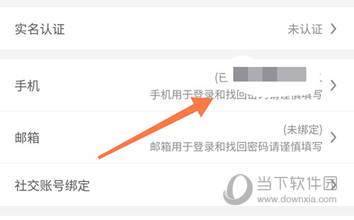 快捷人才网手机