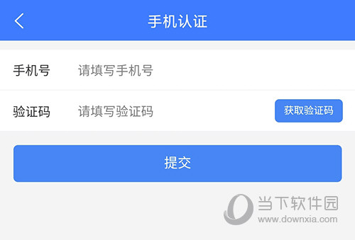 快捷人才网换绑