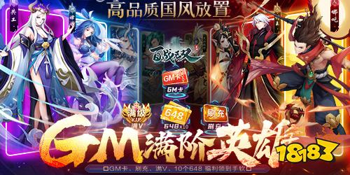 2023热门安卓手游排行榜_适合一个人玩的手机网游_送元宝免费手游推荐