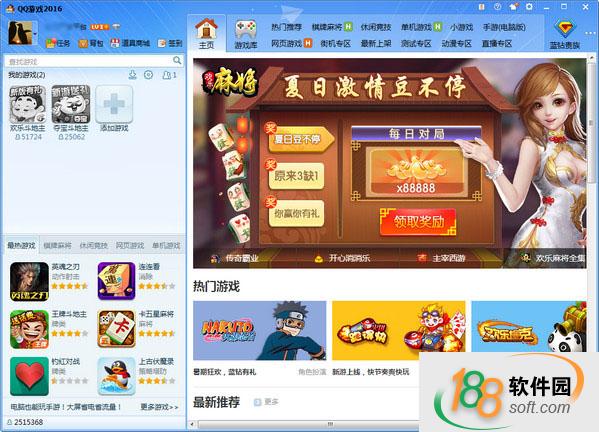 qq游戏大厅无法下载_QQ游戏大厅最新版_QQ游戏大厅下载