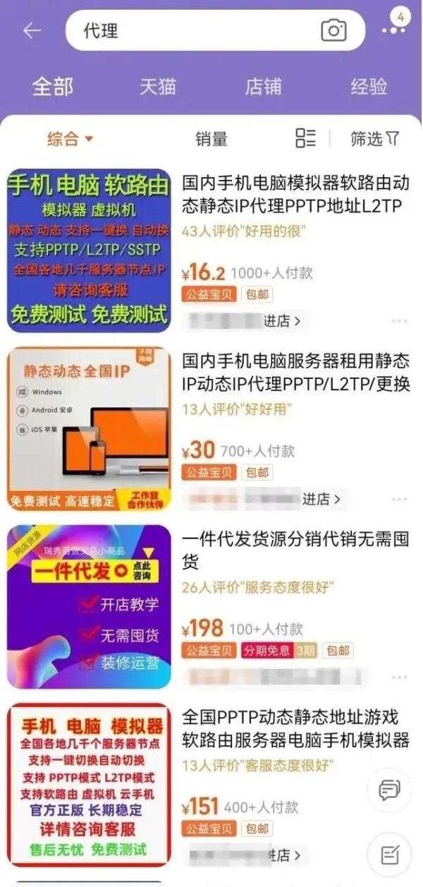 淘宝静态代理IP_淘宝动态代理IP_怎么能成为淘宝安装工