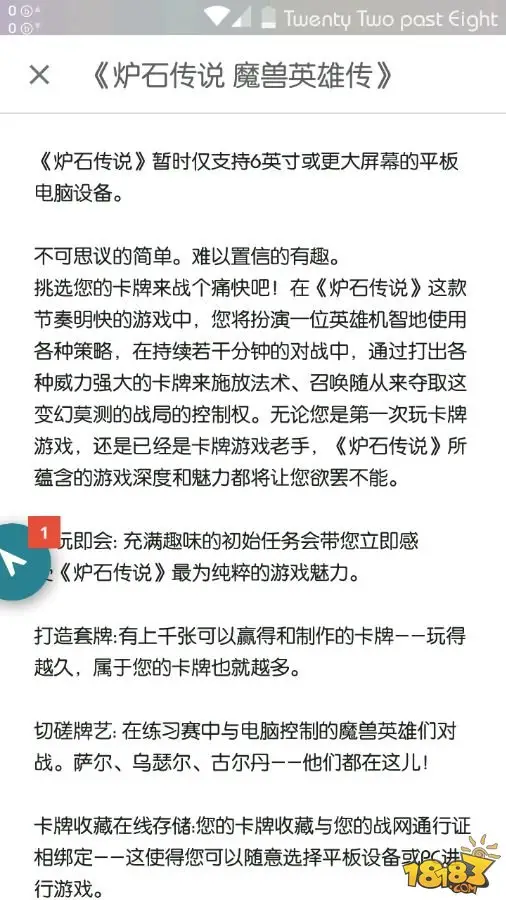 炉石传说安卓版什么时候出_安卓平板玩炉石传说_炉石传说安卓平板下载