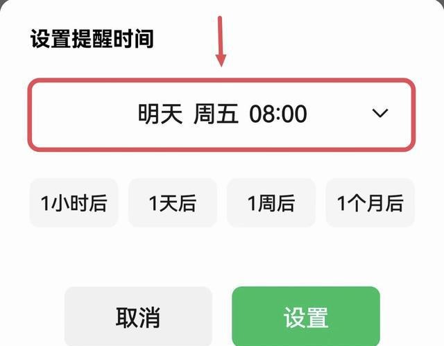 微信版本8.0.64新功能_语音输入与提醒优化_微信pc绿色版免安装