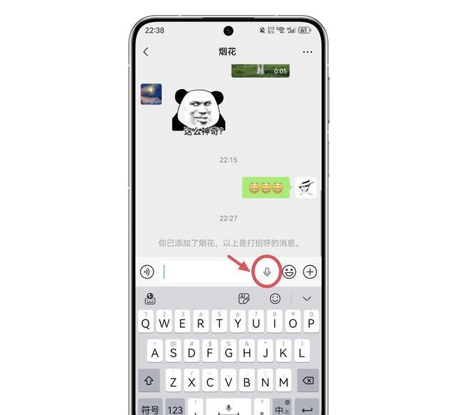 微信版本8.0.64新功能_微信pc绿色版免安装_语音输入与提醒优化